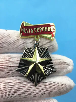 Soviet Order Of Mother Heroine Russia Honorary Title Medal Award USSR Badge Copy • $11.99