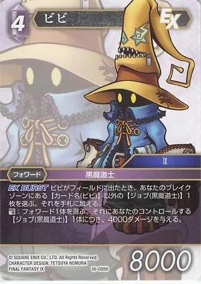 Final Fantasy Trading Card Game 16-095H Vivi Ornitier (Final Fantasy 9 / IX) • $13.40