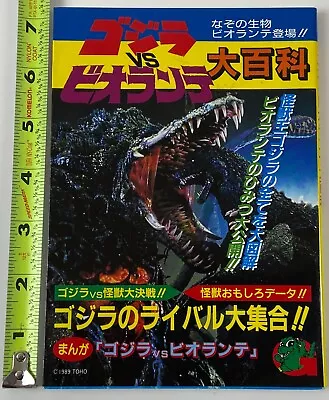 Godzilla Vs Biollante Encyclopedia Tankobon Book Rippu Shobo Japan Kaiju Monster • $45