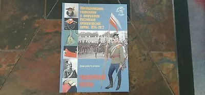 Russian Imperial Guards Ulans- Uniforms And Equipment 1914-1917 • $125