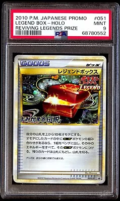 PSA 9 Mint Legend Box 051/L-P Reviving Legends Prize Holo 2010 Japanese Graded • $239.39