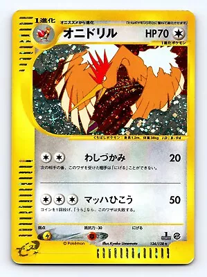 Fearow 124/128 HOLO Expedition Base Expansion Pack Japanese Pokemon E-series • $16.95
