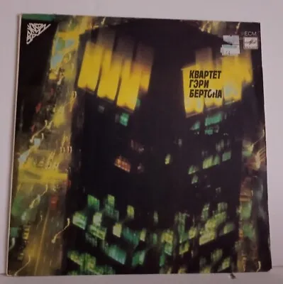 £0.99 • Buy Gary Burton Quartet VINYL LP 1984 WITH EASTERN EUROPEAN TITLE TITLE