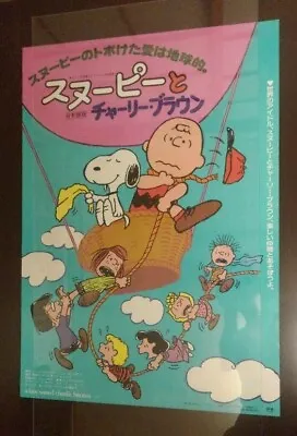 Snoopy And Cheery Brown Movie Poster Vintage1983 In Stock Japanese Edition  Rare • $59