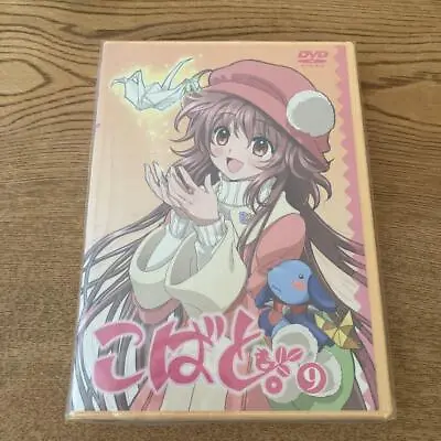 $56.80 • Buy Kobato. Volume 9 DVD Anime Manga Character Sentai Filmworks  CLAMP G Hanato