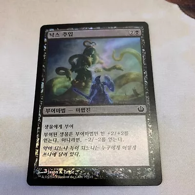 Foil Nyx Infusion	 Journey Into Nyx - Magic The Gathering FOIL Korean (A) • $4