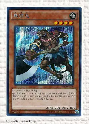 Yu-Gi-Oh Mezuki TRC1-JP019 Secret Japanese Yugioh • $27.98