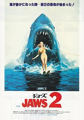JAWS 2　-　Original Japanese  Mini Poster Chirashi A • $29.92