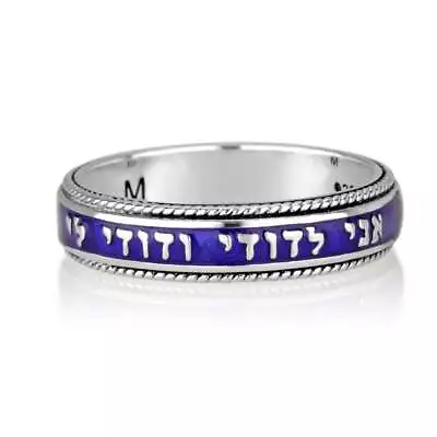 925 Sterling Silver & Blue Enamel Ring - Ani LeDodi - Hebrew - I Am My Beloved's • $74.99