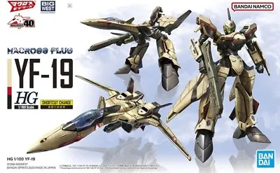 Bandai Macross Plus HG 1/100 YF-19 Isamu Daison Machine Model Kit Figure INSTOCK • $64.99