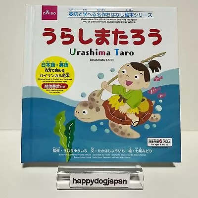 Japanese & English Bilingual Masterpiece Picture Book Series Urashima Taro JAPAN • £5.28