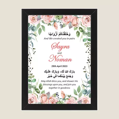 Personalised Islamic Wedding Frame - Couple Gift Nikkah Arabic Anniversary  • £7.99