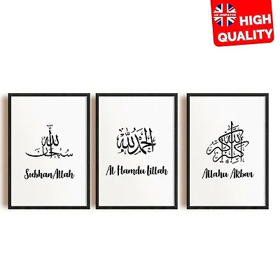 £2.99 • Buy Black & White Islamic Calligraphy Arabic Arab Letter Word Posters A5 A4 A3 A2 A1