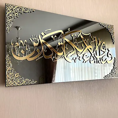 Black Mirror Tempered Glass Islamic Wall Art | Ramadan Decorations | Modern Musl • $136.40