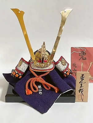 Samurai Armor Kabuto Japanese Helmet Lucky Item Touto Nidaime By Kyouzan • $237.95