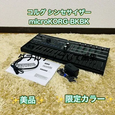 KORG MicroKorg BKBK Synthesizer Limited Color • $500