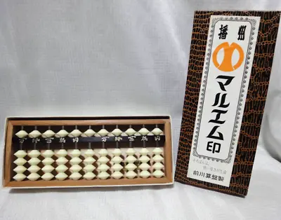 Banshu Maruem Seal Abacus Japanese Soroban White Rare Wooden Retro Vintage Japan • $114.11