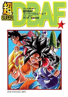 $24.90 • Buy Doujinshi DRAGON BALL SUPER DBAF DRAGONBALL 
