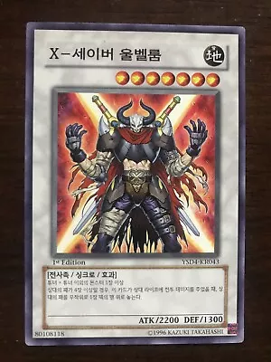 YSD4-KR043 Yugioh 1st Korean X-Saber Urbellum • $0.99