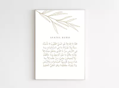 £15.50 • Buy Ayatul Kursi Beige Arabic Calligraphy Islamic Wall Art Print Poster 