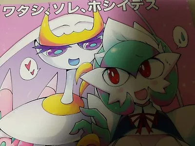 POKEMON Doujinshi Gardevoir (B5 28pages) Metallic STEEL Meid   Watasi • $39.99