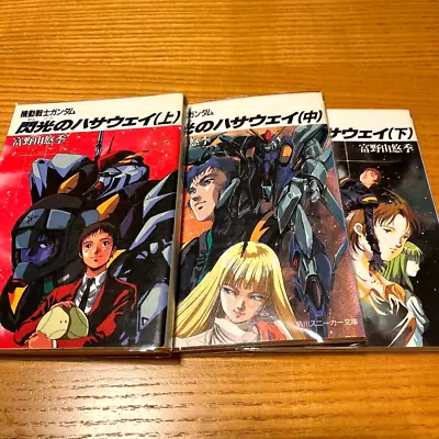 Mobile Suit Gundam: Hathaway's Flash Vol.1-3 Set Japanese Ver Light Novel • $36.64