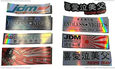 JDM Box Holographic Oil Slick Silver Japanese Kanji Vinyl Sticker Decal 8 Pack • $14.49