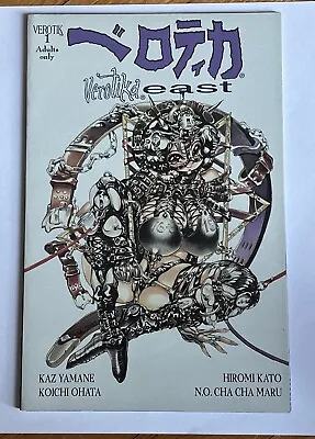 VEROTIKA EAST #1 TPB NO CHA CHA MARU CVR KOICHI OHATA YAMANE VEROTIK JAPAN Manga • $14.99