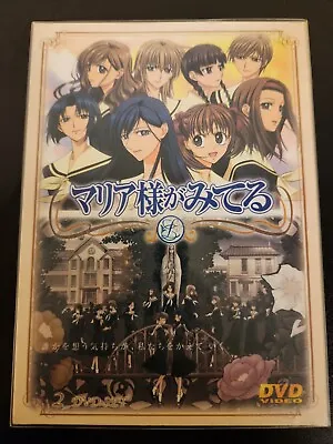 Maria Watches Over Us - DVD JAPANESE W/ Chinese And English Subs ANIME  • $10