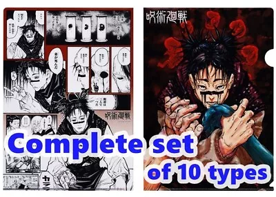 Jujutsu Kaisen Comic Book Cover Design Clear Plastic A5document Folders 10types • £143.81