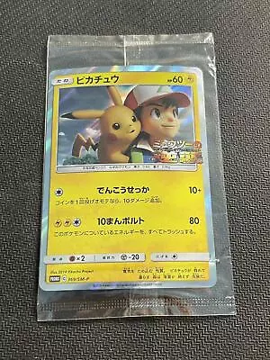 Pikachu Pokemon Card 369/SM-P Japanese Mewtwo Movie Holo Promo 2019 -AN • $85