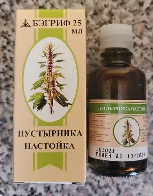 Motherwort Extract 25 ML Настойка пустырника Бэгриф Liquid Supplement New • $16.99