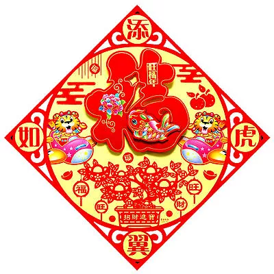 2022 New Year Fu 3d Diy Fu Clings Decal Window Sticker Bright-colored • $12.34