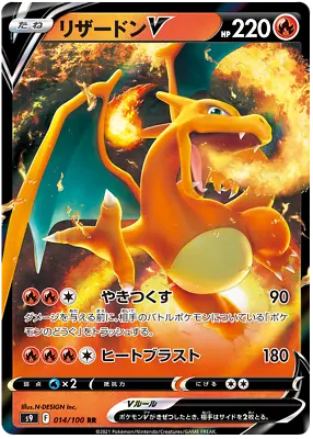 $3.18 • Buy Charizard V RR Pokemon Card 014/100 S9 Star Birth