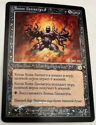 MtG Torment Prerelease Promos Laquatus's Champion (Foil) Russian • $6