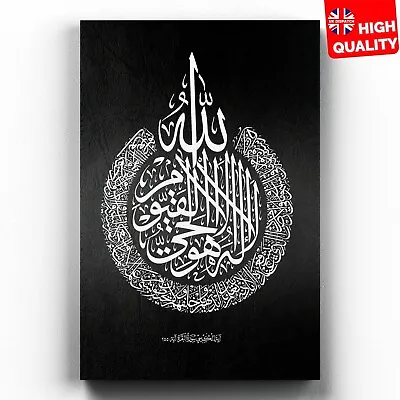 £8.99 • Buy Arabic Islamic Abstract Calligraphy Religion Canvas Modern Picture Print