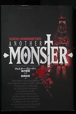 Naoki Urasawa: Monster Another Monster The Investigative Report Book (Damage) • $18