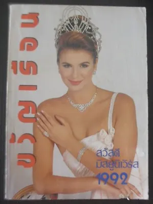 Miss Universe 1992 Michelle McLean Namibia Vintage THAI Magazine Book MEGA RARE! • $194.96