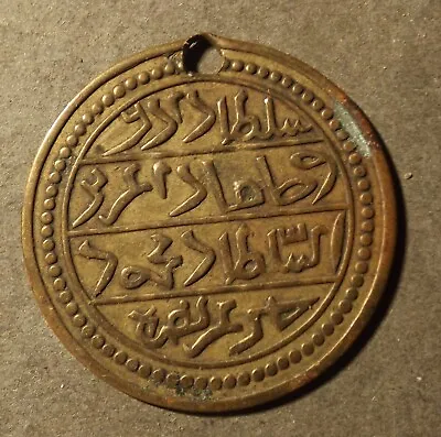 £1.34 • Buy Arabic Coin Or Token Undated Holed Possibly A Bridge Token