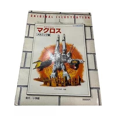 $49.99 • Buy Robotech Super Dimension Fortess Macross Illustration Art Portfolio 10 Prints