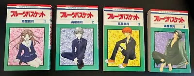 Fruits Basket Japanese Language Manga Comics Shojo Paperback Books Vol. 1-4 • $40