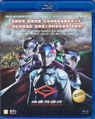 GATCHAMAN (2013) Japanese Action Blu-Ray NEW (USA Compatible) • $27.99