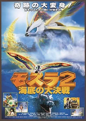 Rebirth Of Mothra II Mini Poster Chirashi Flyer 1997 Kunio Miyoshi Japan • $26.99