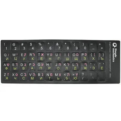 £2.49 • Buy English / Hebrew / Russian Keyboard Stickers 3 In 1 Computer PC Laptop MacBook