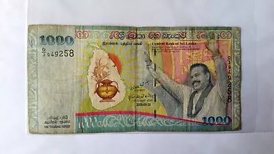 Sri Lanka 1000 Rupee • £0.99