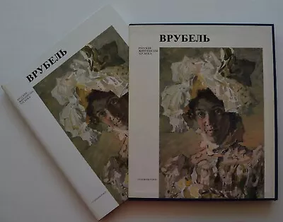 Mikhail Vrubel Album  1984 Russian Painter Михаил Врубель • $79.99