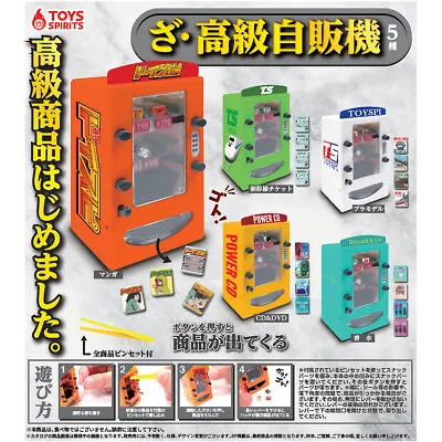 The Deluxe Vending Machine Mini Figure Collection Manga Model Kit DVD Shinkansen • $15.99