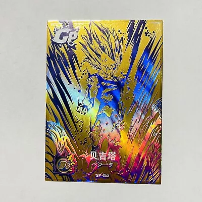 Dragon Ball Super Hero Gold Textured Premium Holo Foil GP Card - Majin Vegeta • $14.96