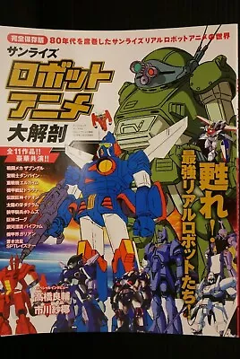 JAPAN Sunrise Robot Animation Daikaibou (Guide Book) XabungleDunbineVotoms Etc • $151.84