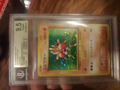 Hitmonchan 060/087 Holo Rare  - 20th Anniversary CP6 - Pokemon Card • $35